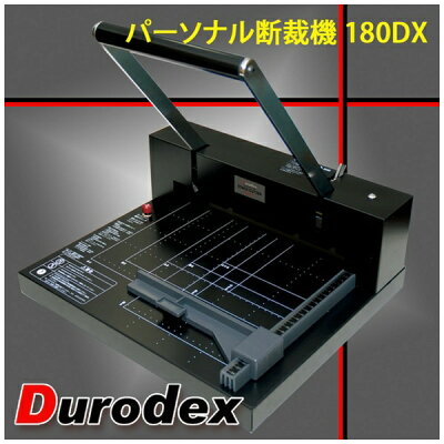 デューロデックス パーソナル断裁機 スタックカッター 180DX 180DXスタックカッタージスイサイタ